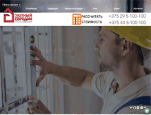 Tablet Screenshot of evrodom.by