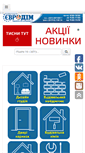 Mobile Screenshot of evrodom.org.ua