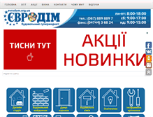 Tablet Screenshot of evrodom.org.ua